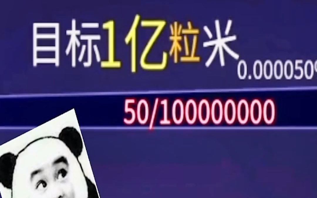 目标一个亿?抖音弱智小游戏,3000万人同时在线数1亿粒米!