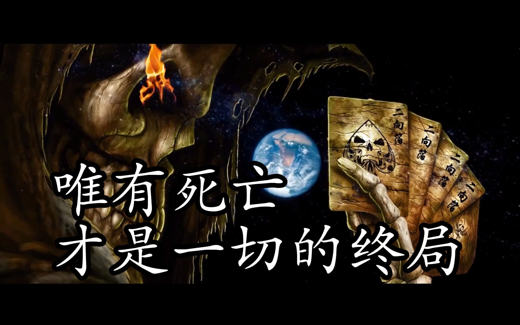 【终维】黑暗森林vs宇宙大同:第12集 第六维度哔哩哔哩bilibili