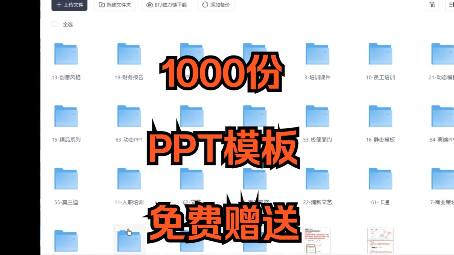 精选1000份PPT无偿分享工作汇报PPT模板网站!免费分享,ppt模板制作ppt模板免费网站 附带模板连接!哔哩哔哩bilibili