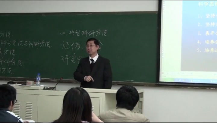 【科研方法论】南开大学丨含课件哔哩哔哩bilibili