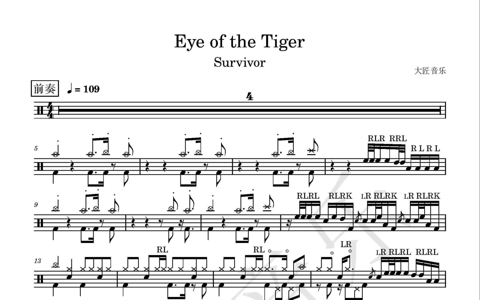 [图]【大匠音乐】NO.354 Eye of the Tiger（演奏版）-Survivor-动态鼓谱