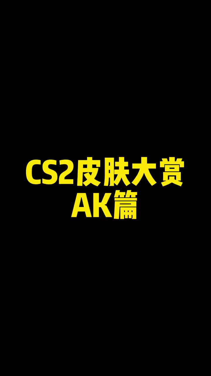 ak火神改名图片