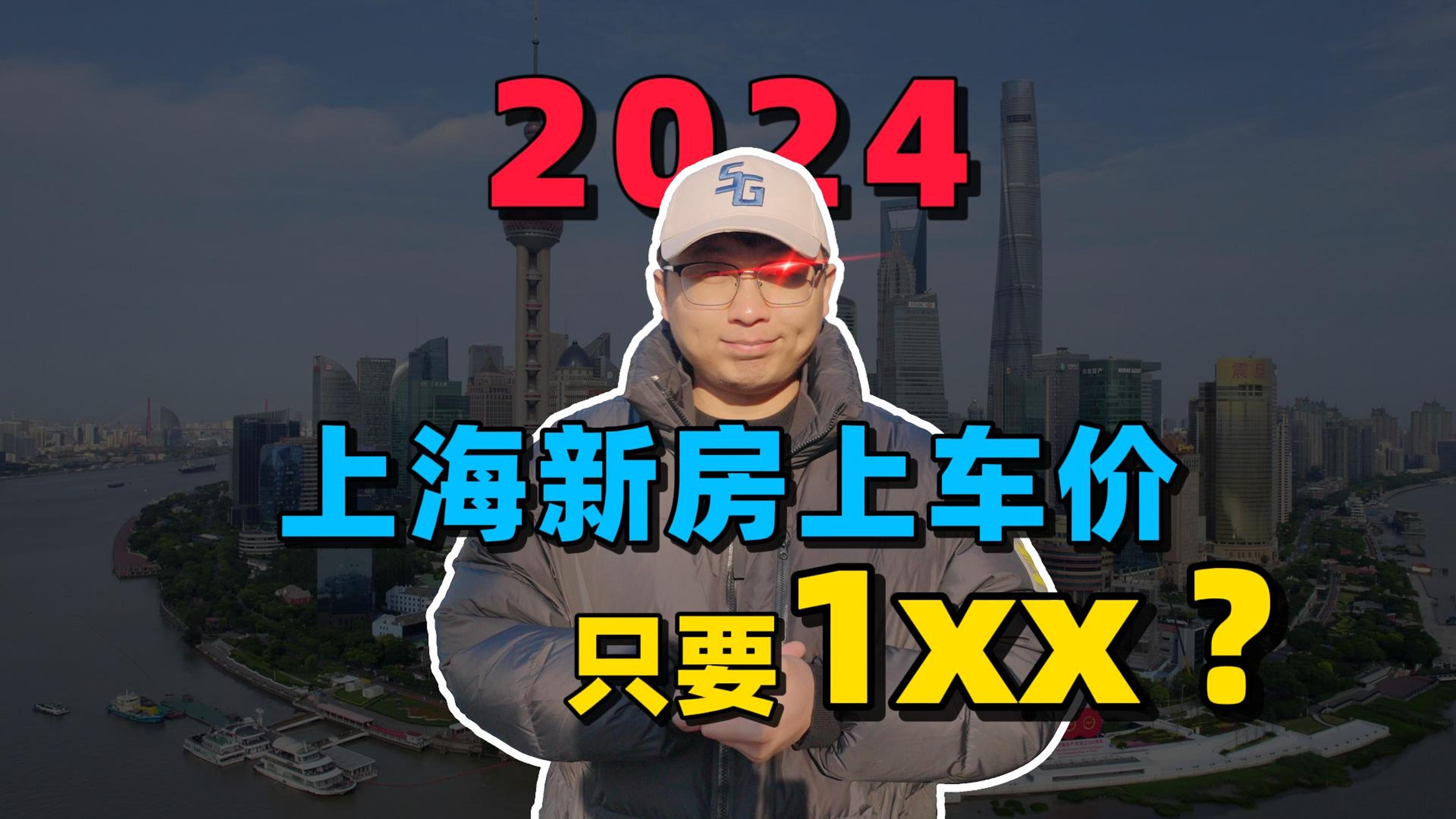 [图]2024待入市新房盘点（下）——松江、青浦、奉贤、临港、金山、崇明