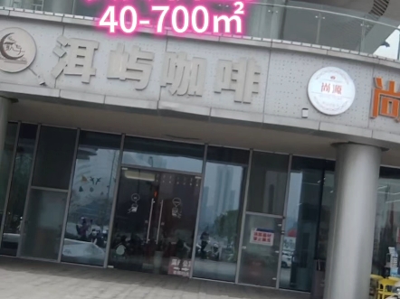 永川地标下店面,都在出租中,40700㎡,欢迎来看!哔哩哔哩bilibili