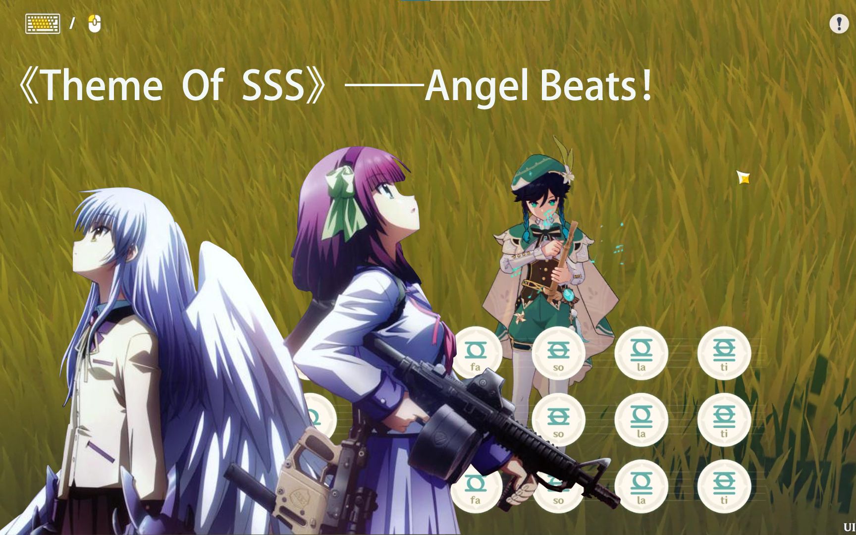 [图]【原神弹奏】Theme Of SSS——Angel Beats！