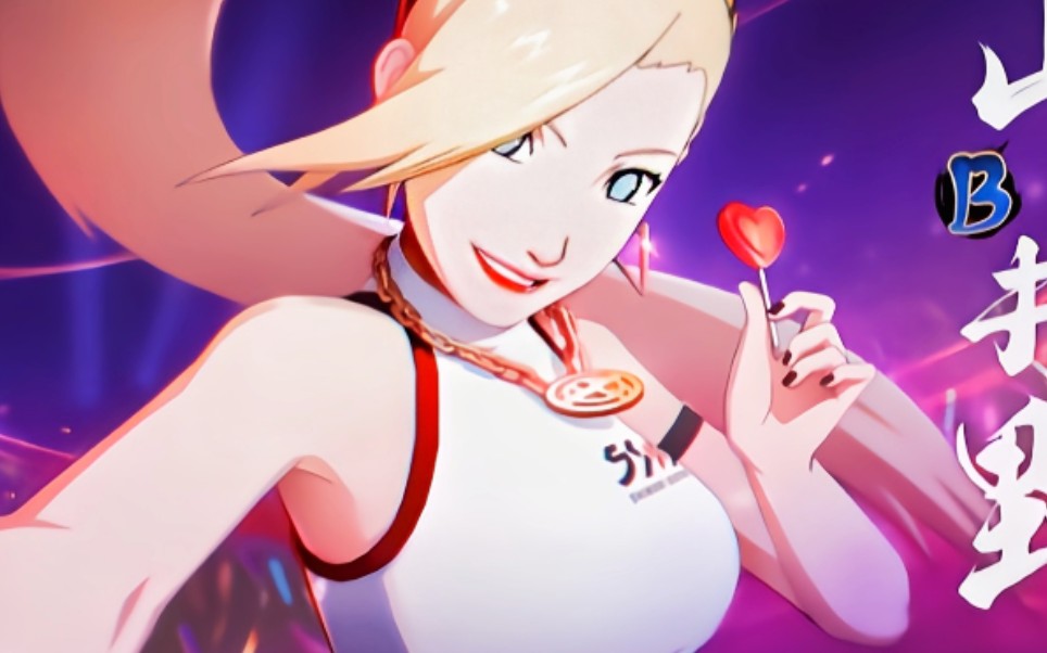 女团井野的高伤害搭配~(ps:附加护士琳哦~)