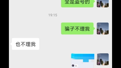 找回被盗QQ账号,亲测有效两个小时内找回哔哩哔哩bilibili