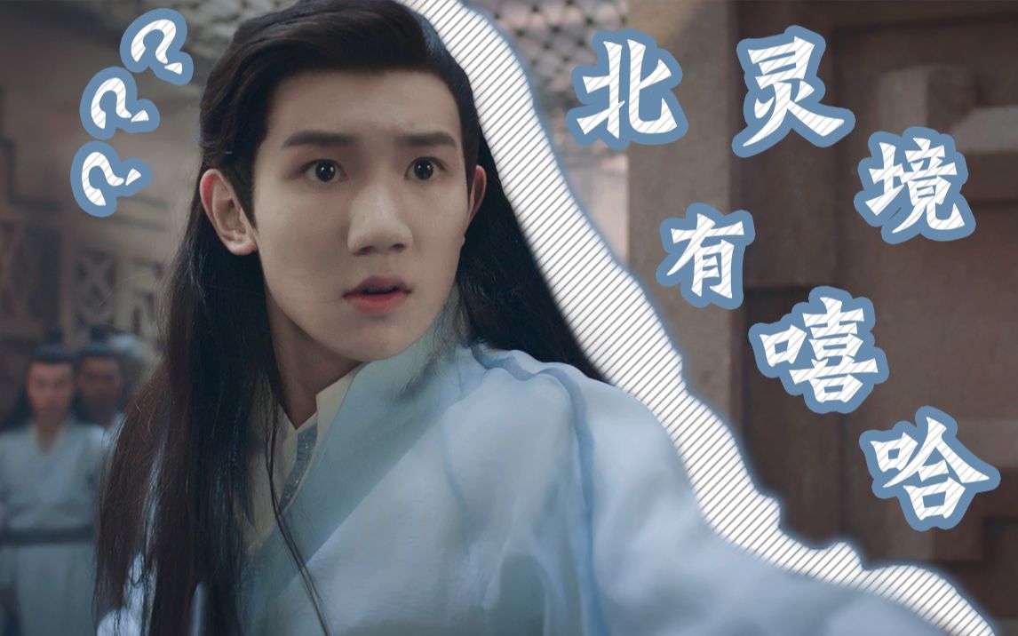 【王源/大主宰】【高能rap】牧尘||北灵境有嘻哈之谁偷了你的芥子币