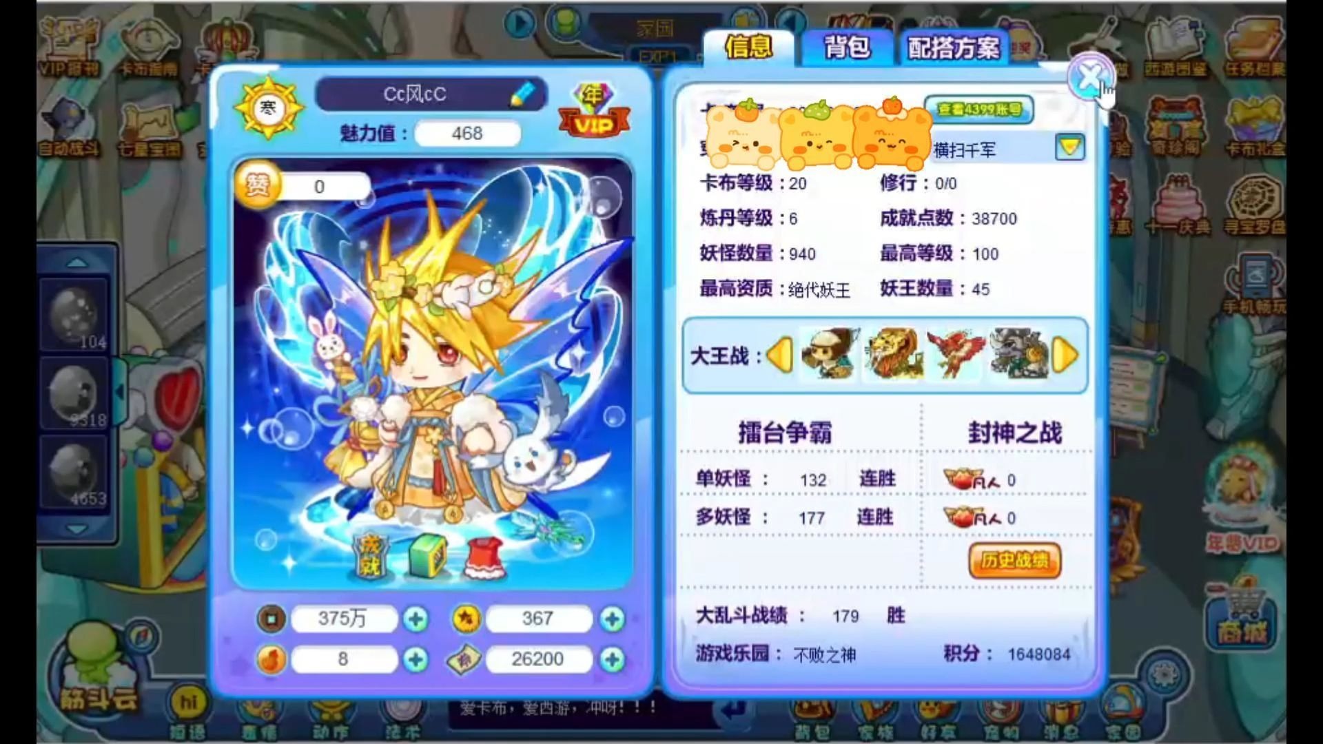 卡布西游闲着没事和寒阳pk实录
