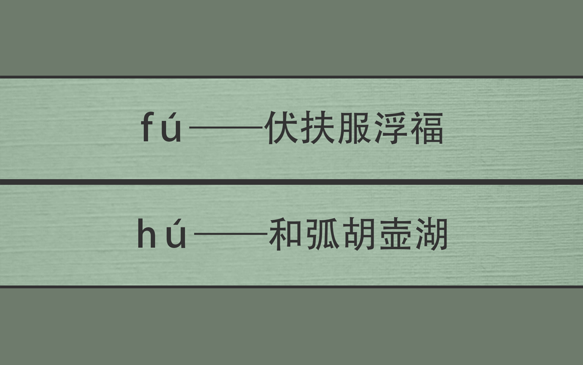 普通话音节发音示范(名师领读&拼音文本)哔哩哔哩bilibili