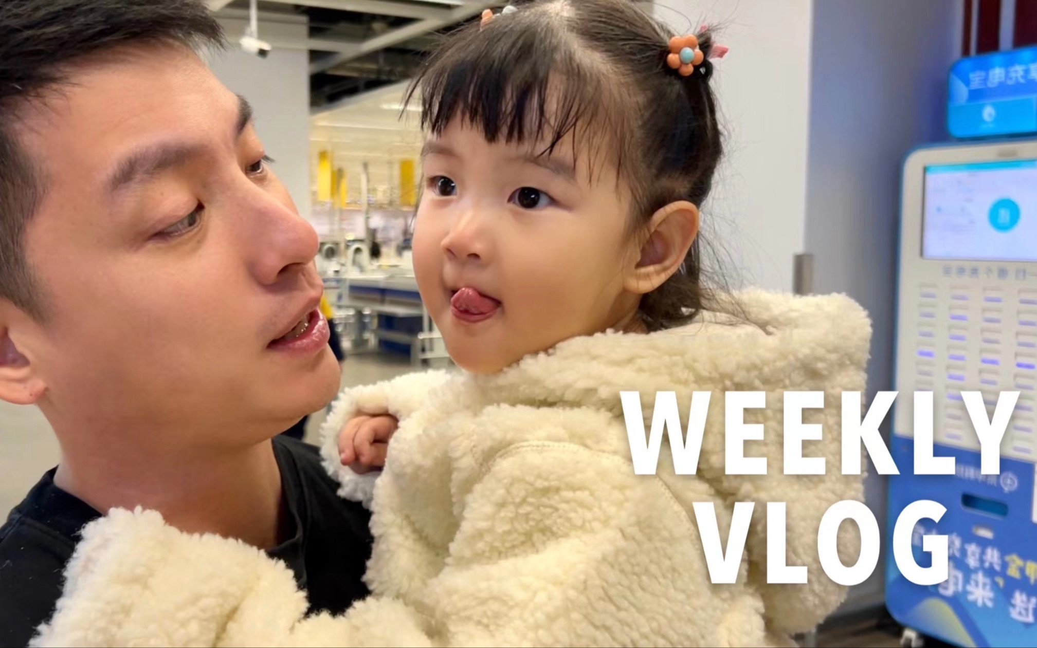 【阿妮的Vlog】赶在生日月的最后一天去了迪士尼|最近沉迷家庭装修无法自拔|准备迎接圣诞节哔哩哔哩bilibili