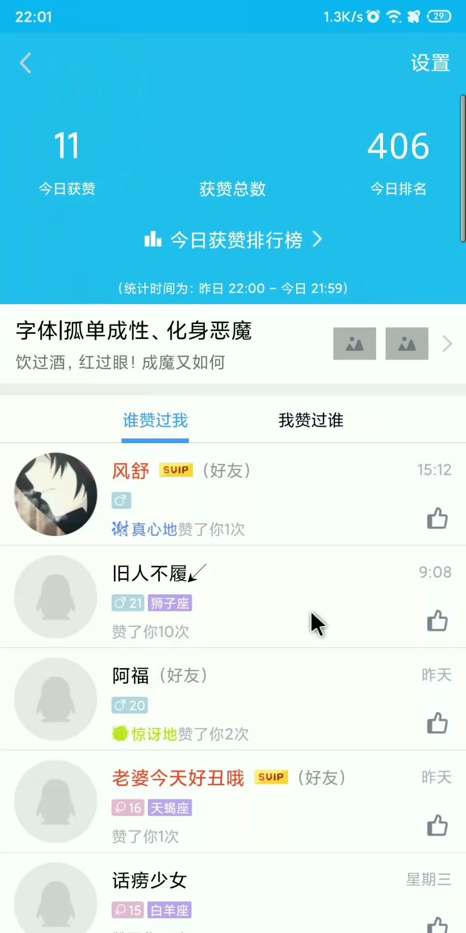 QQ列表自动点赞回赞教程  一个奇鸽「船新体验」哔哩哔哩bilibili