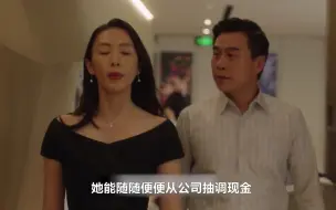 Скачать видео: 同样是上海女人：为何钟晓芹不“管账”，顾佳处处计算家庭开支？