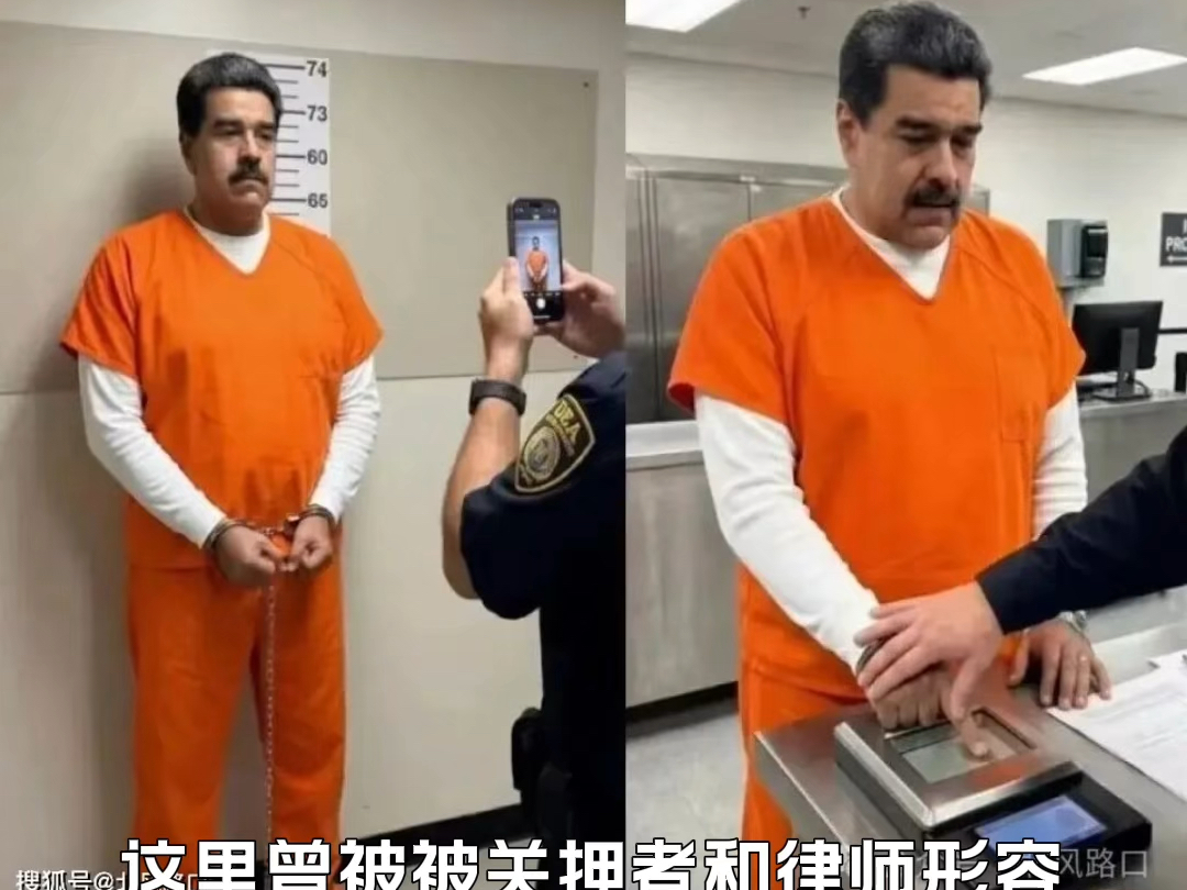 6平方米牢房，蓝色囚服，脚镣：马杜罗的第一个月