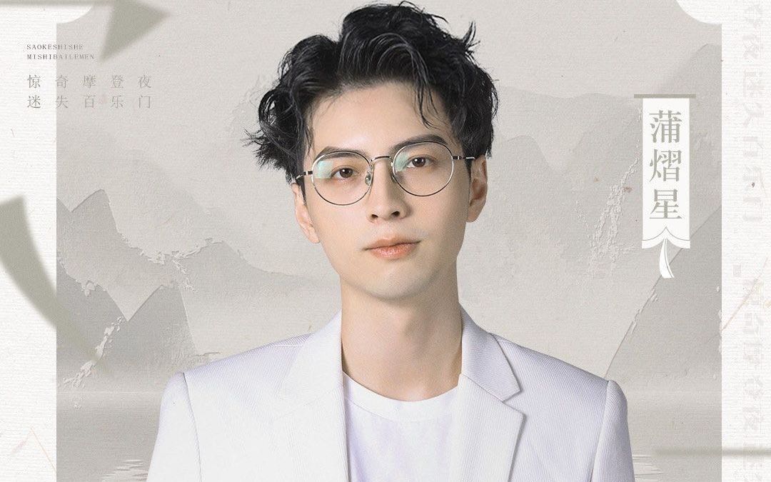 【蒲熠星】帮助主播恢复记忆之ppp复盘godlie