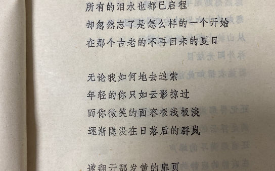 青春——席慕容.所有的结局都已写好,所有的泪水也都已启程哔哩哔哩bilibili