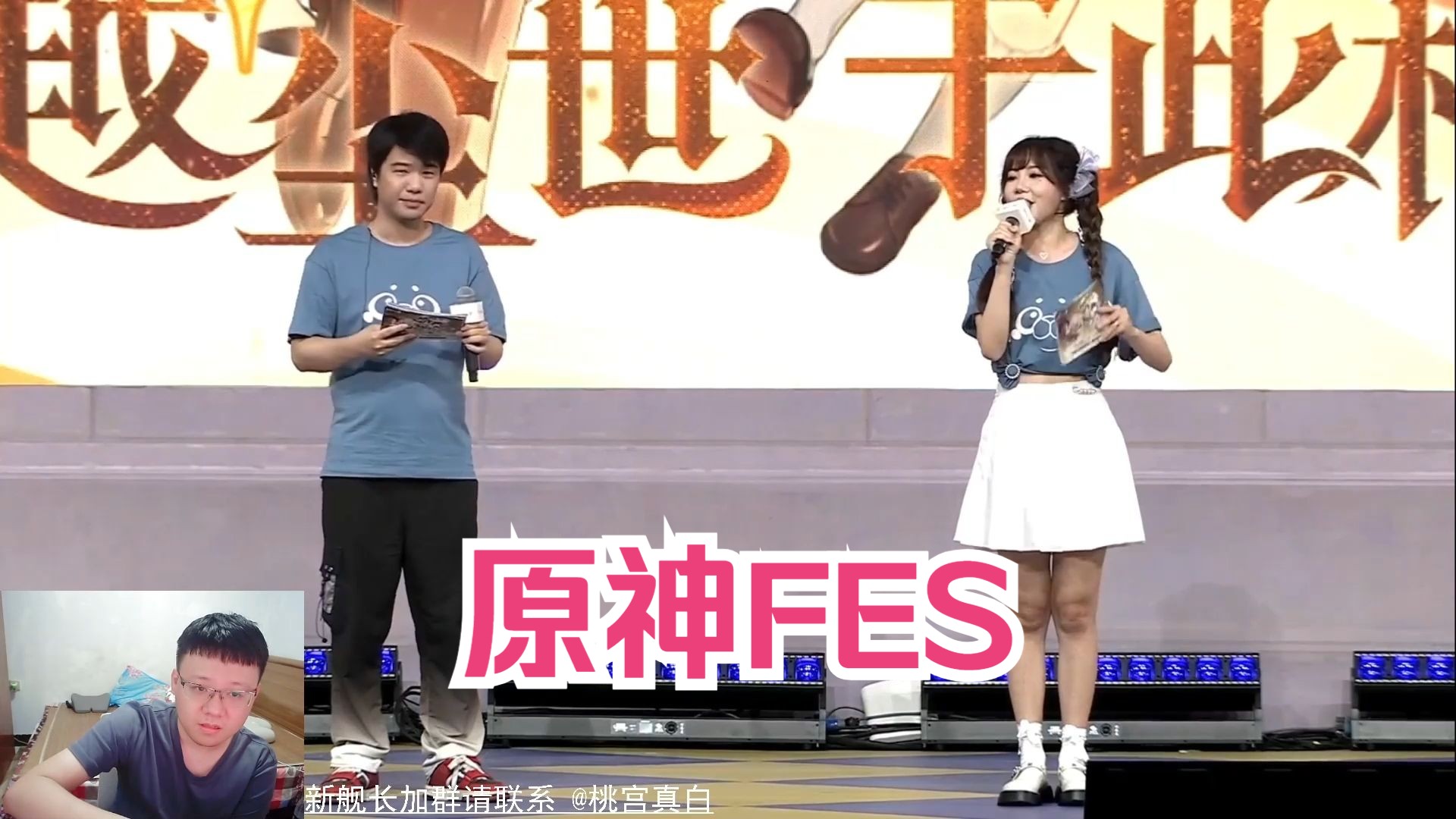 克苟看原神fes现场【克利咕咕兰】