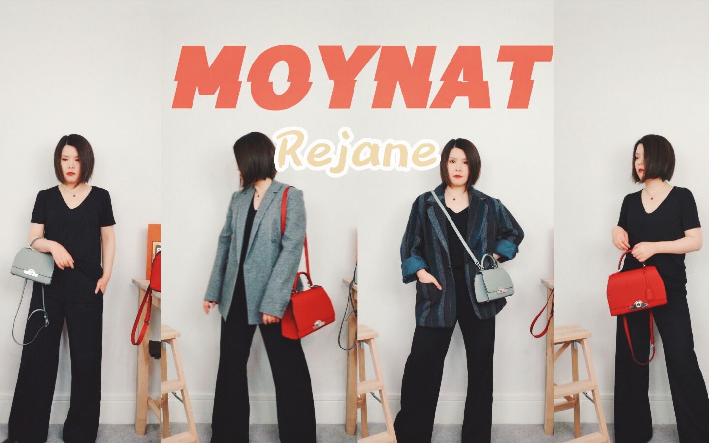 MOYNAT | 再来聊聊Rejane | 两个尺寸的对比 | 最受欢迎的经典款哔哩哔哩bilibili