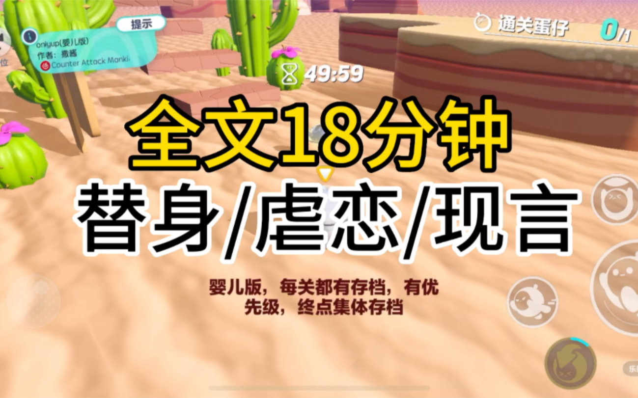 双替身？我知道我是替身，可他又何尝不是呢？