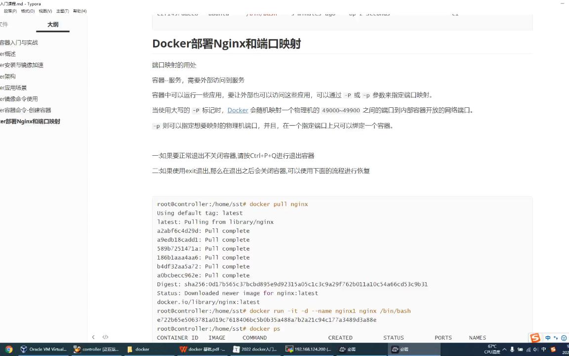 008docker部署Nginx服务及端口映射哔哩哔哩bilibili