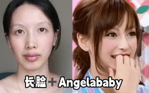 Download Video: Angelababy仿妆|重生之我是混血嫩模