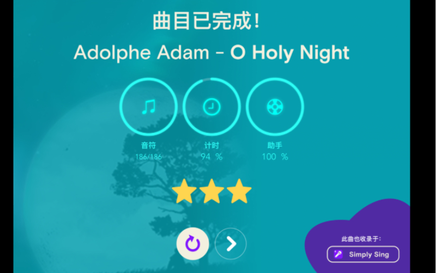 [图]Adolphe Adam - 圣诞颂歌《O Holy Night（神圣的夜晚/圣善夜）》-钢琴演奏中级4音符186