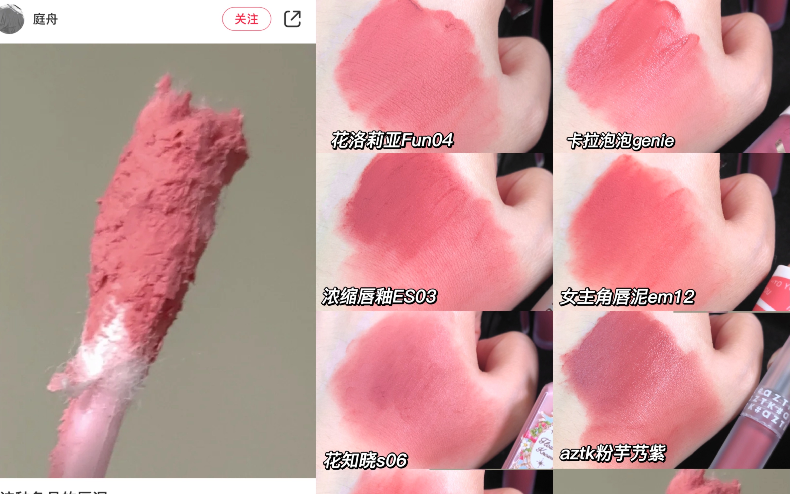 [图]♥fifi’s make up♥｜棉签色口红给你们找到啦！！