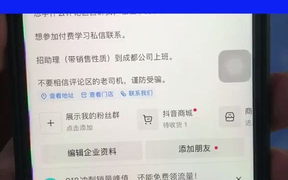 【抖音小店无货源店群】虚拟号变真实号哔哩哔哩bilibili