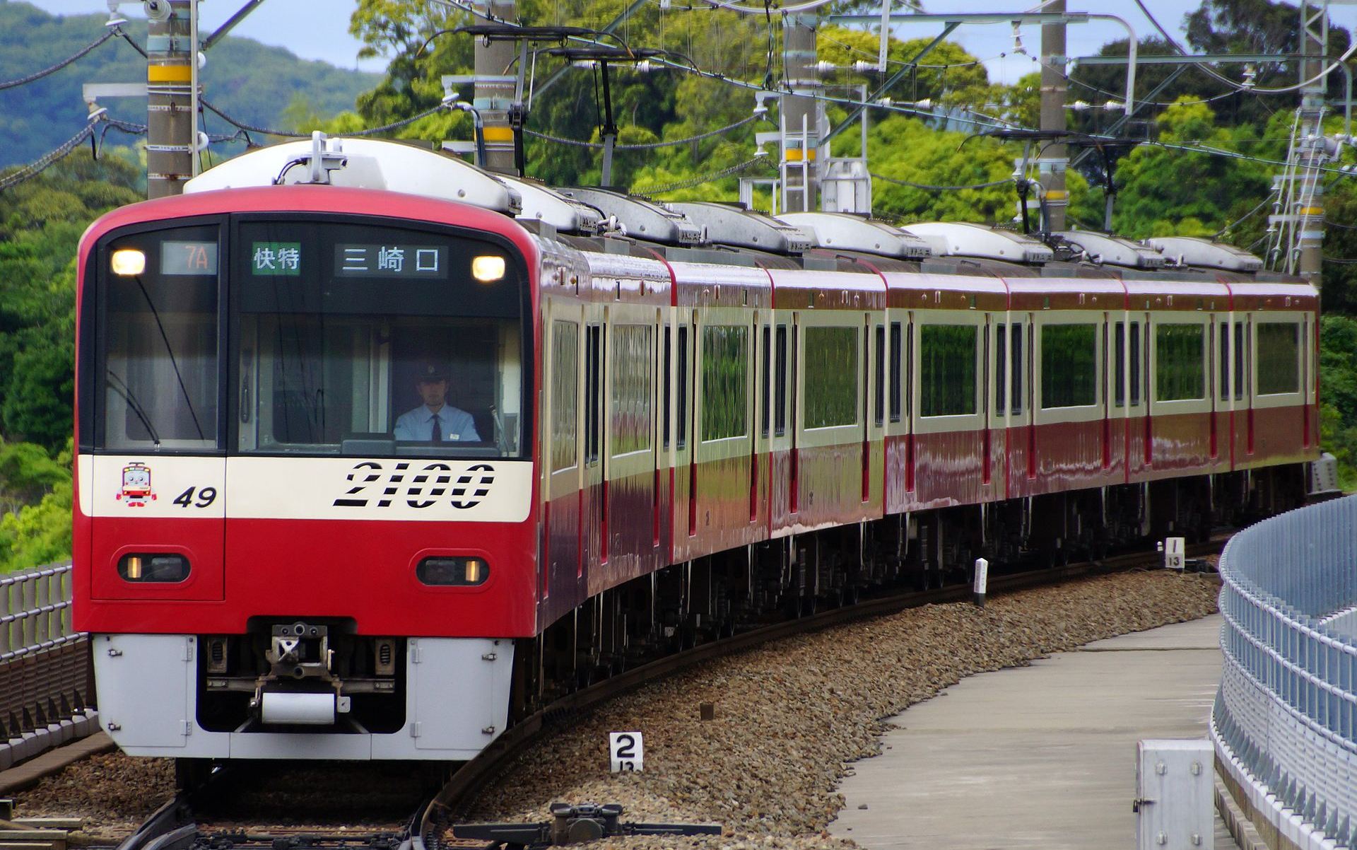 【日本铁道速报】京急120周年系列 特别纪念版社歌"人间が好きだから"