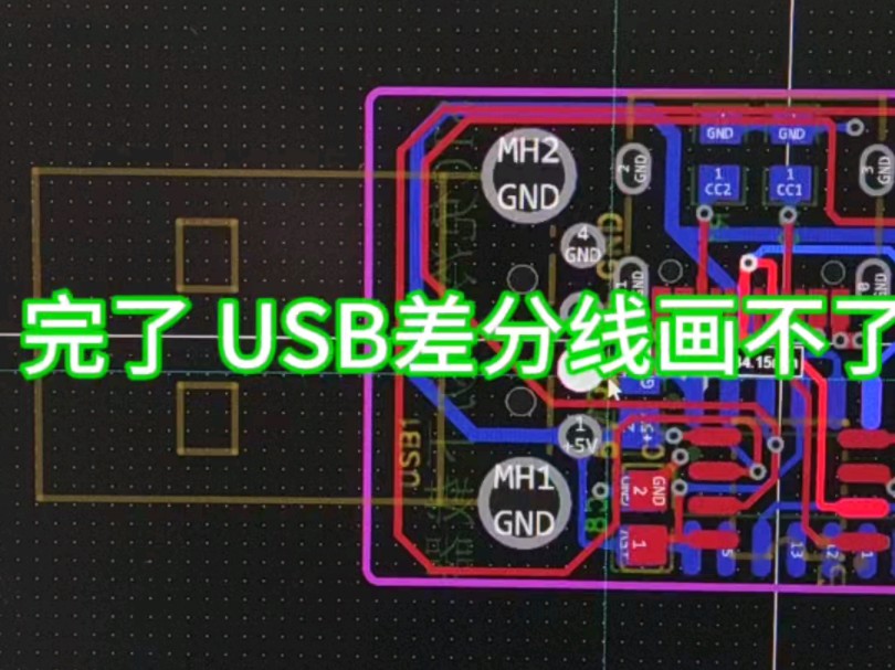 ch340下载器跑高频不画等长没关系吧#电子爱好者 #单片机 #ch340模块 #烧录器 #电子哔哩哔哩bilibili