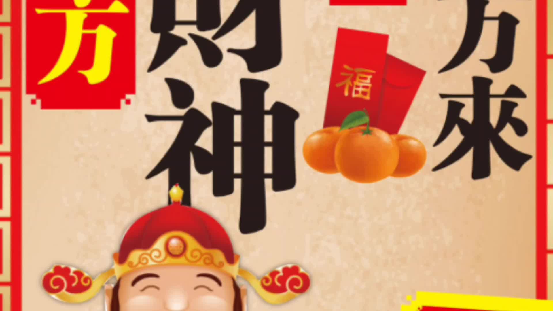 2023祝大家好运连连发大财,全家和睦乐开怀!