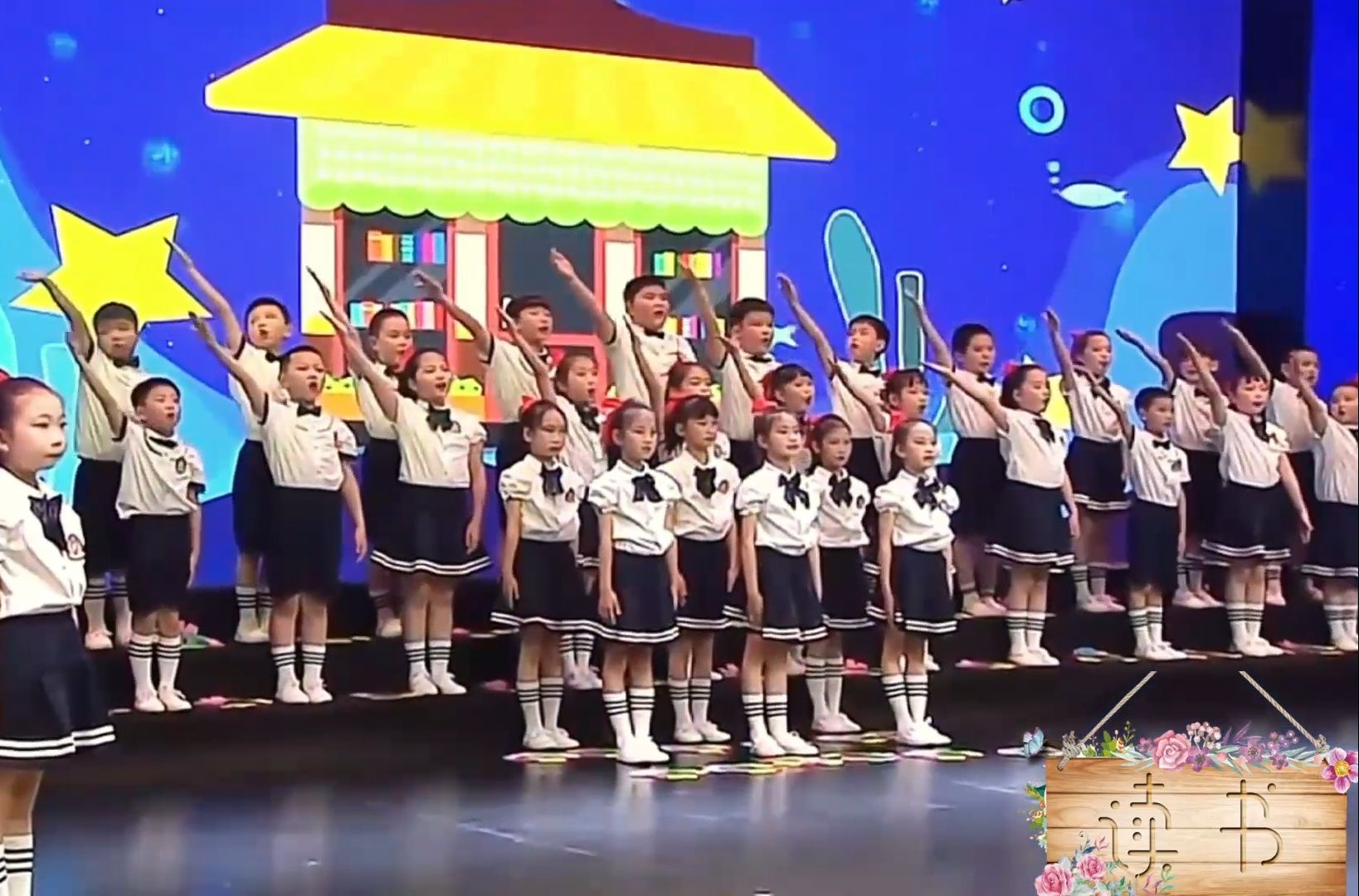 [图]读书月幼儿园口才朗诵少儿朗诵小学生校园读书节《童年的书屋》