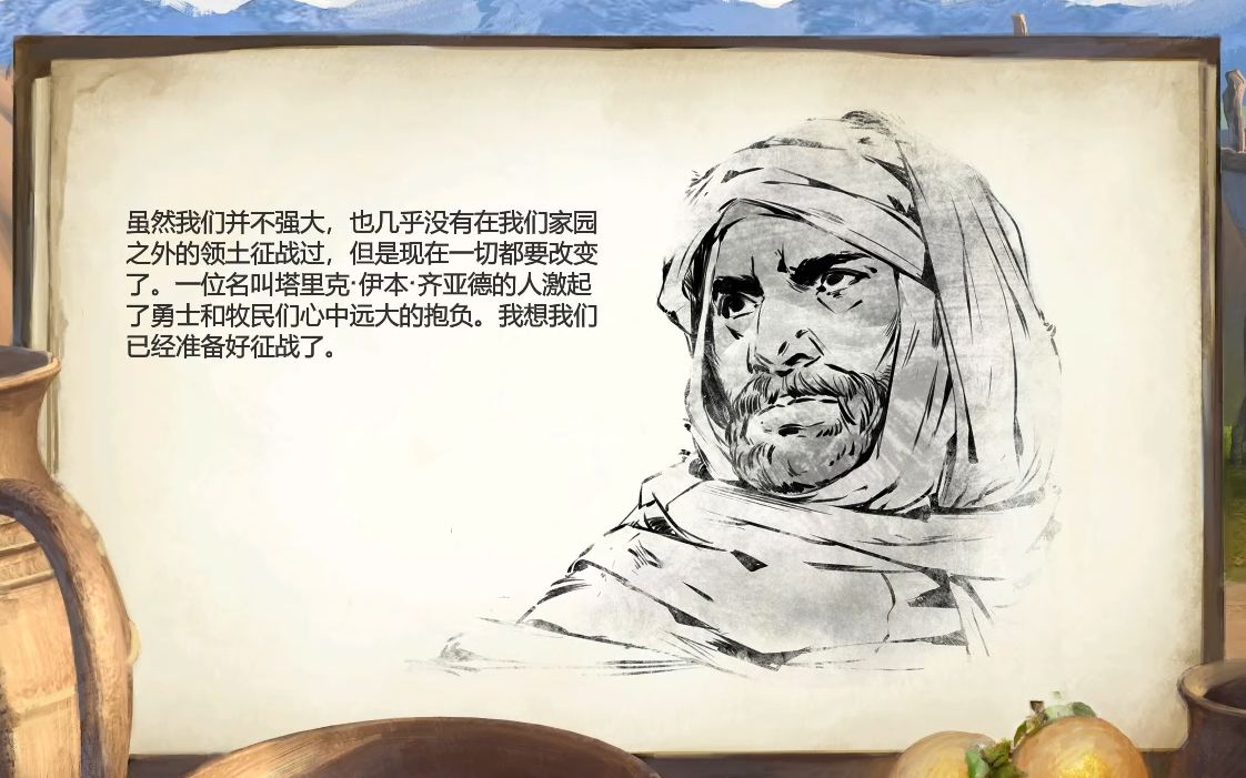 活动  【帝国时代2决定版】非洲王国战役:塔里克.伊本.