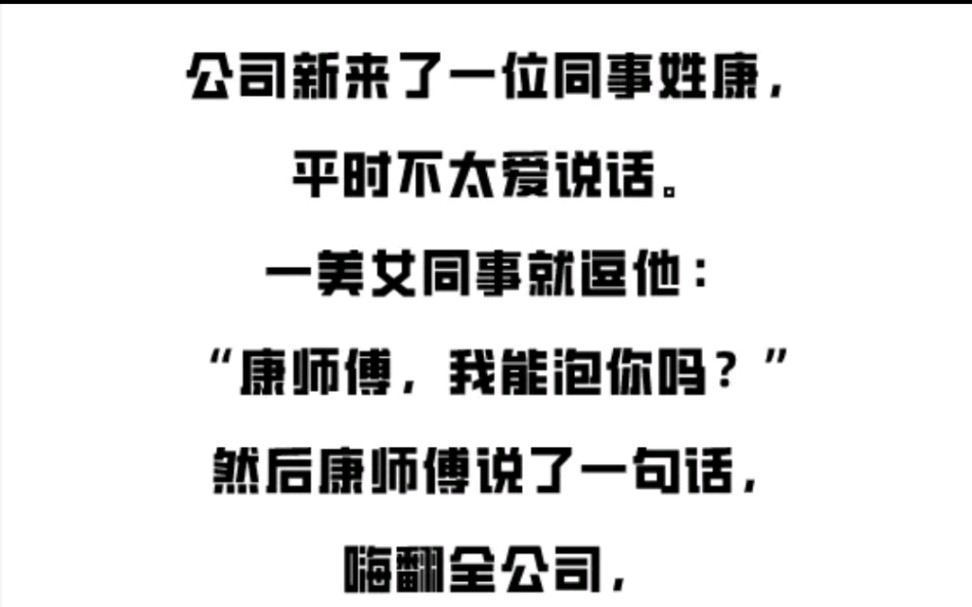 [图]网友们那些神评论（三十三）泡我用开水，看你烧不烧了