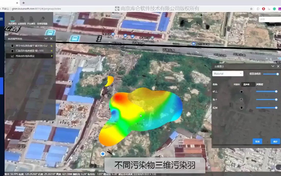 [图]GBIM场地污染处理