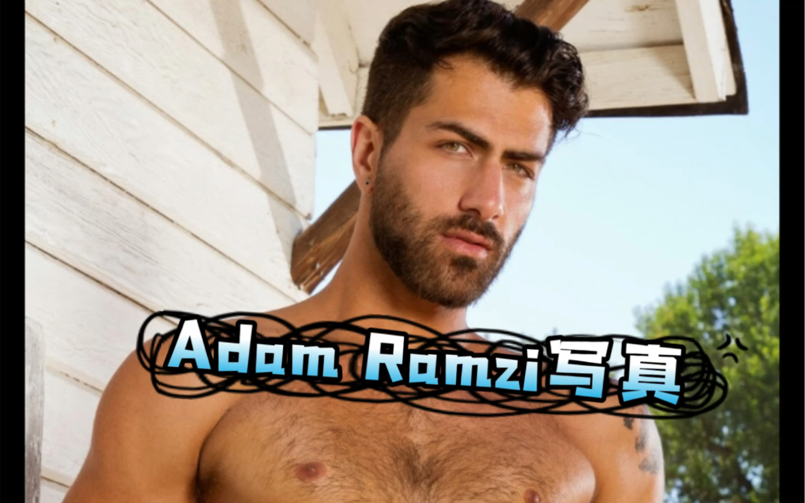 欧美动作片男星胡茬男大帅哥Adam Ramzi写真合集哔哩哔哩bilibili