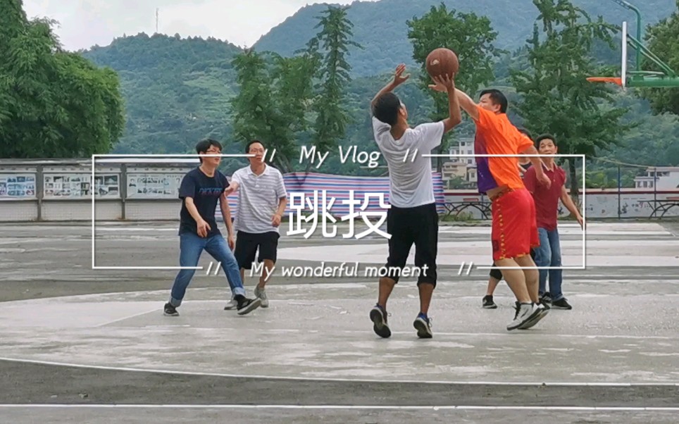 篮球3v3哔哩哔哩bilibili