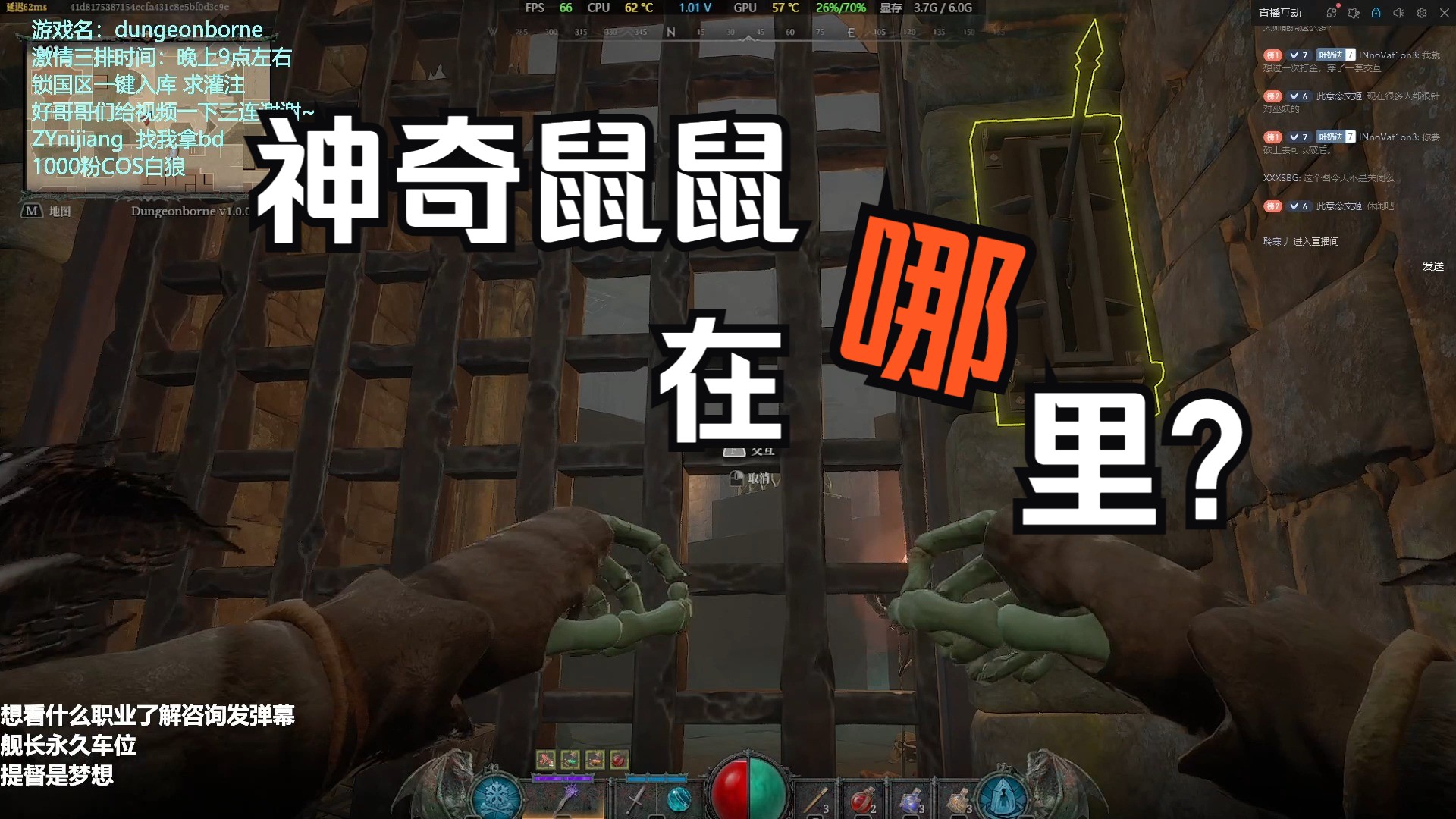 dungeonborne 《疯巫妖的实验日志》一:神奇鼠鼠在哪里哔哩哔哩bilibili