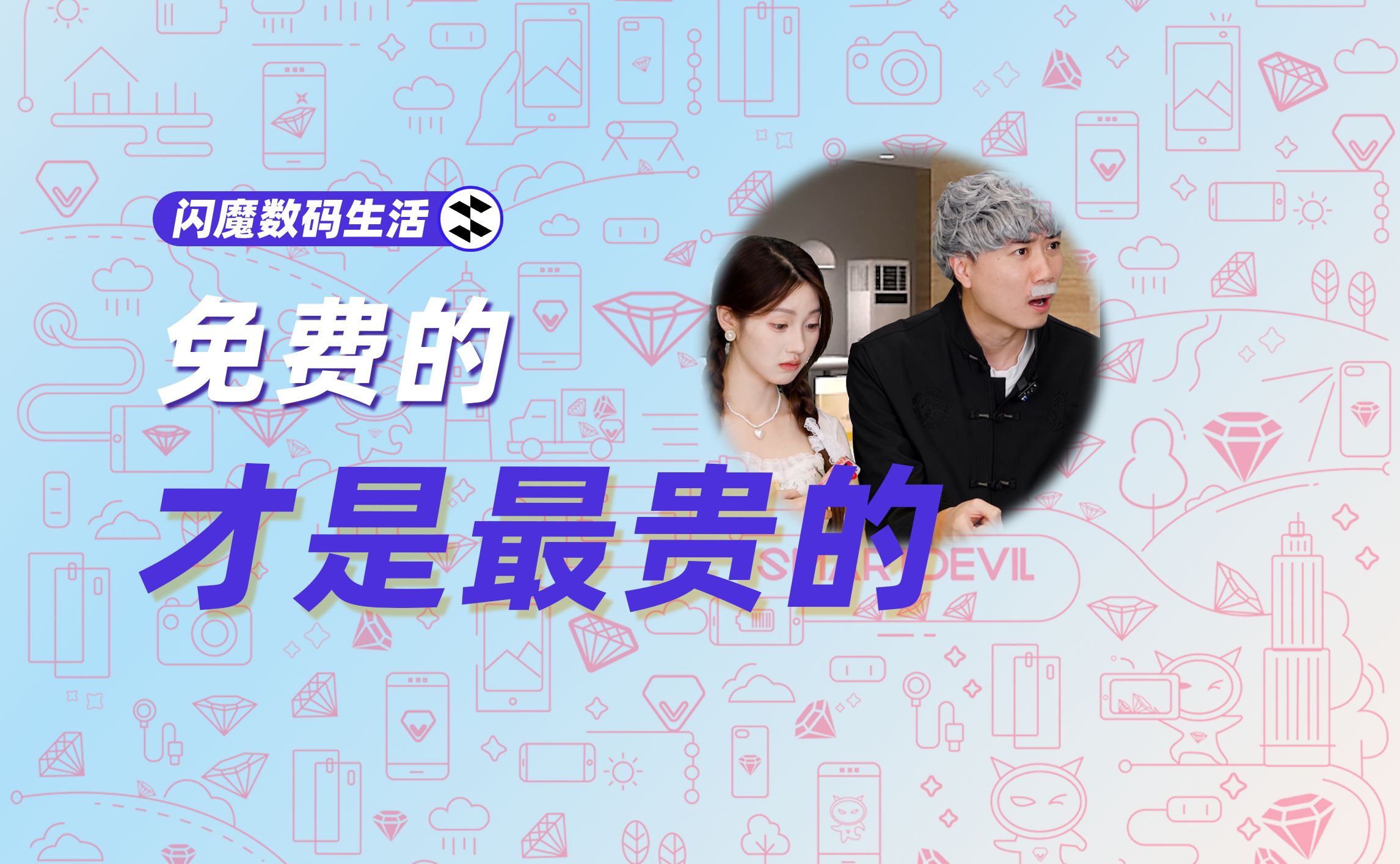 你们都被所谓"免费"的合约机坑过吗?