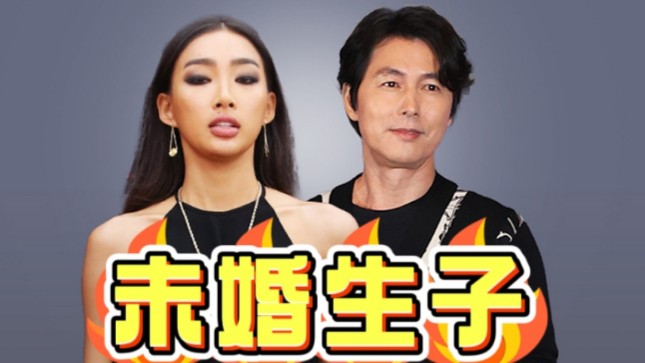 51岁郑雨盛未婚生子,不愿意和小16岁孩子妈结婚!