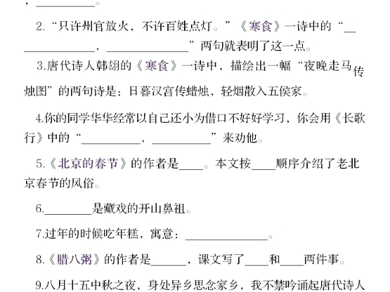 老师整理了六年级下册语文按课文内容填空高频考点,都是小升初常考内容!家长打印出来监督孩子背诵练习吧! #小升初语文#高频考点#六年级重点知识归...