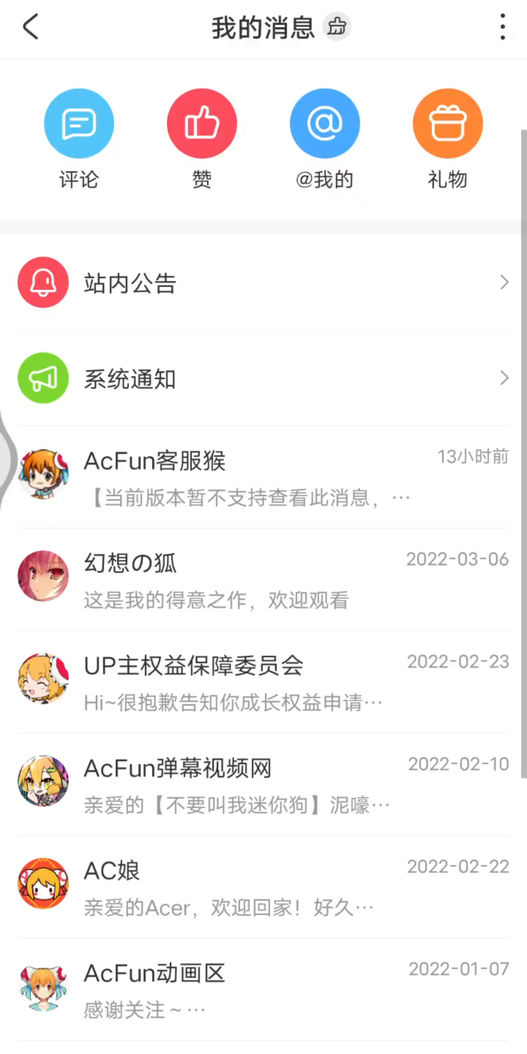 ACFUN啊!哔哩哔哩bilibili