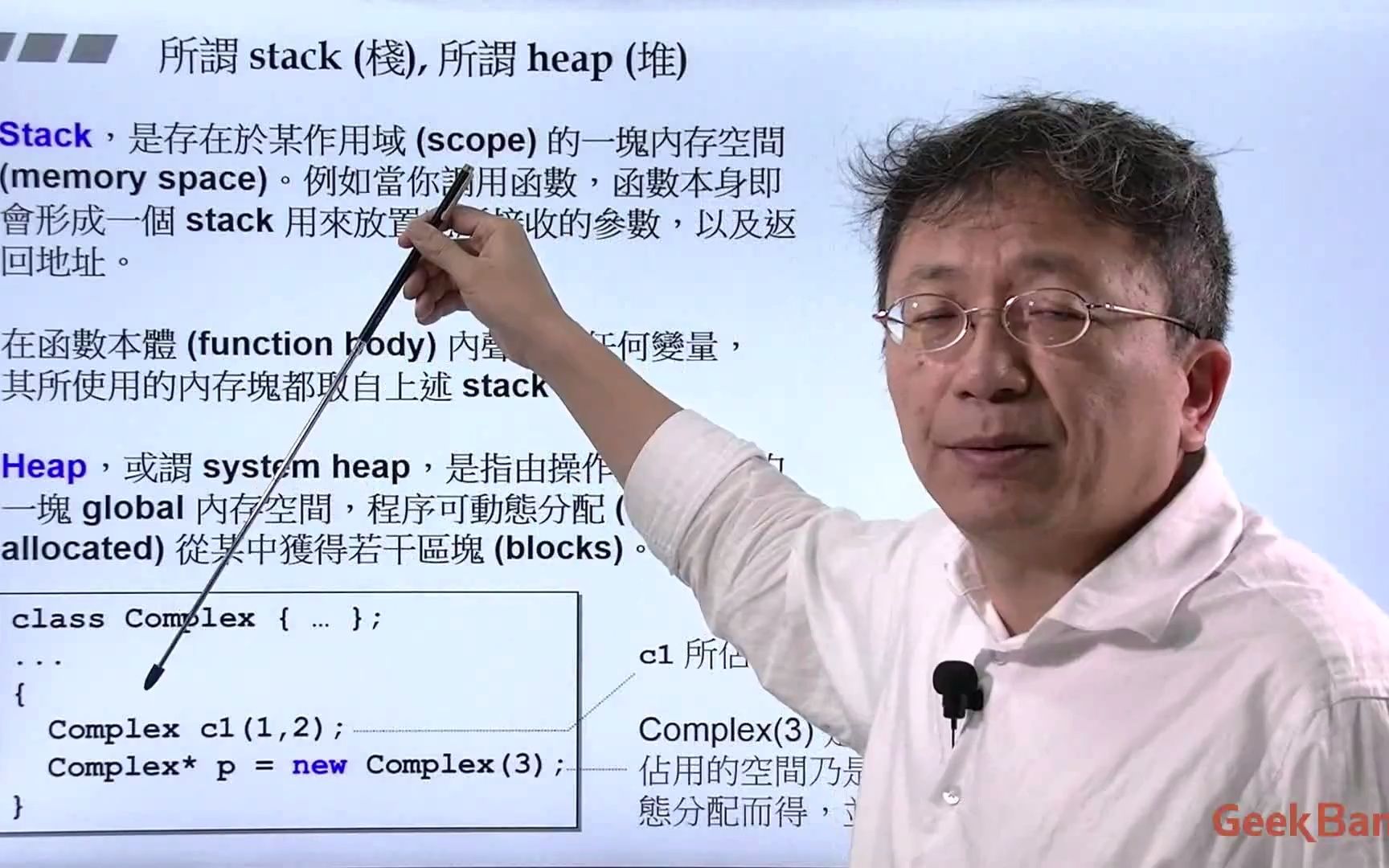 侯捷【c 面向對象高級開發 】 第8節:堆,棧與內存管理