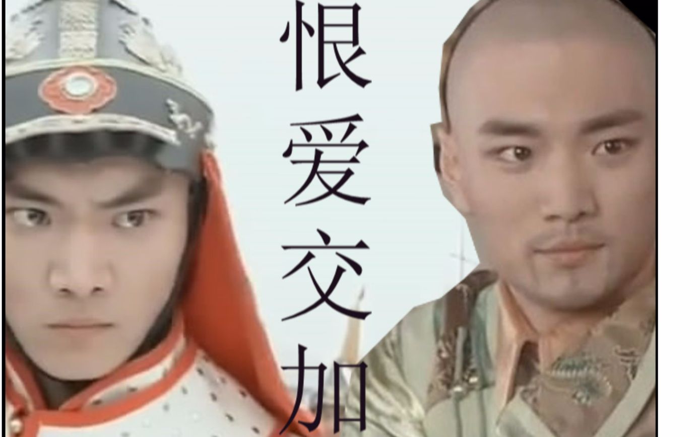 赵鸿飞 恨爱交加 多铎