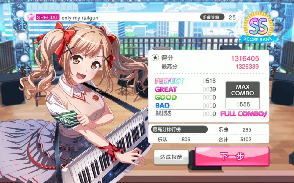 poppin party only my railgun sp fc feat.聯動限定演出皮膚