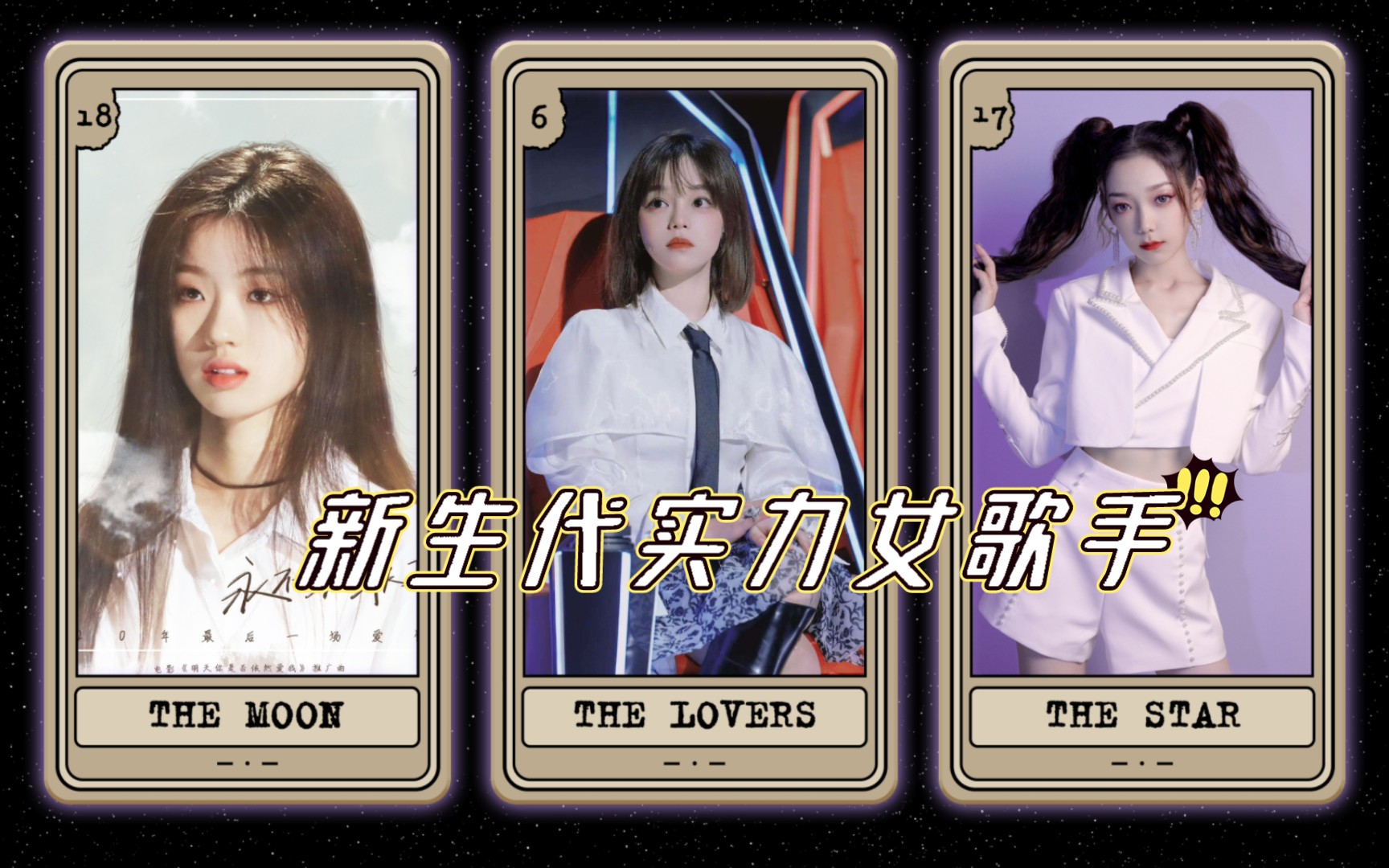 盘点新生代实力女歌手:单依纯,黄霄云,希林娜依高