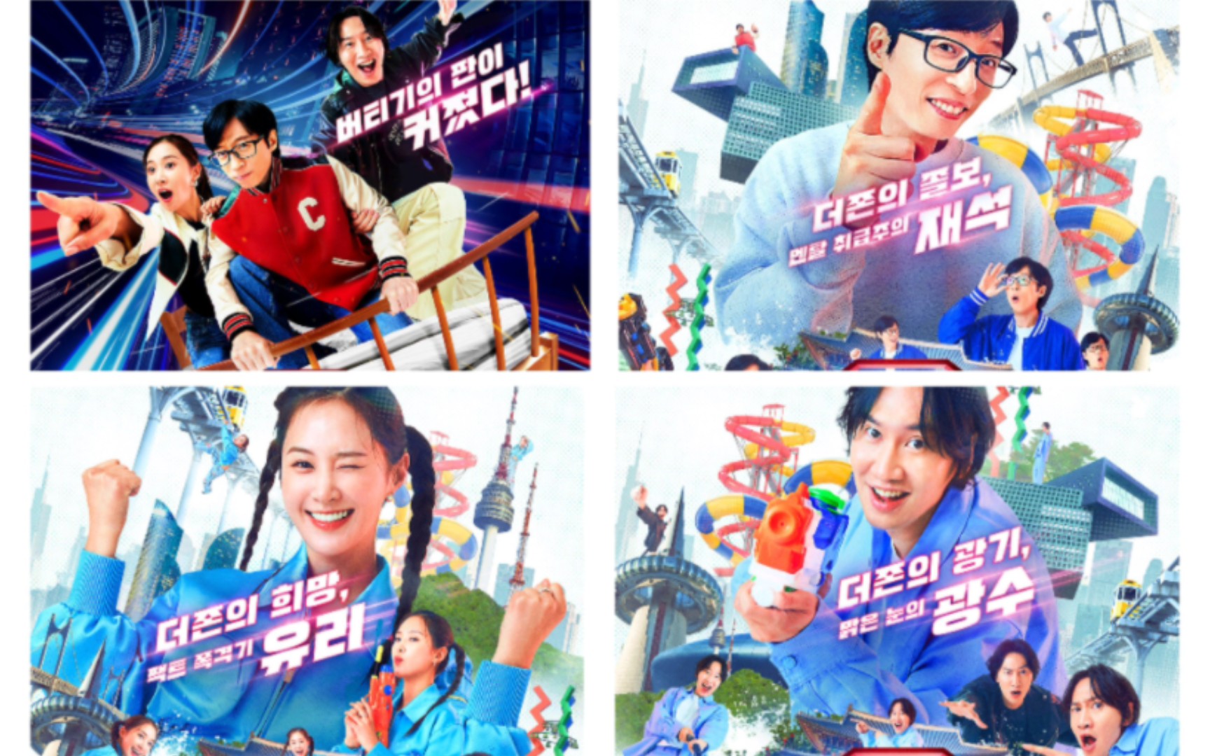 韩综〔the zone:坚持才能生存2