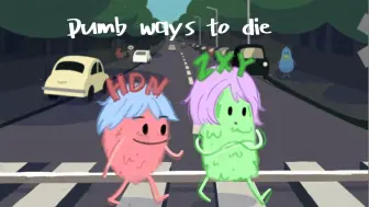 更适合中学牲体质的dumb ways to die