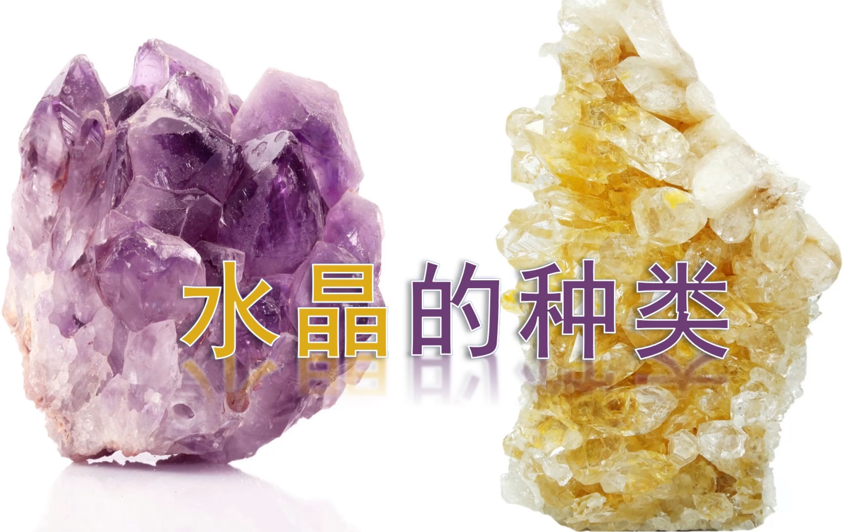 发晶|绿幽灵|水胆水晶|晕彩水晶|蓝针水晶|水晶的分类(一)