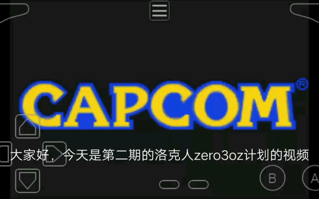 [图]洛克人zero3oz计划：令人想不通的金手指“枪连击”